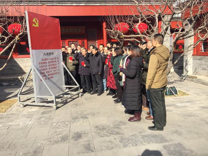 前沿科学与教育局党支部开展“不忘初心，重温入党誓词”活动